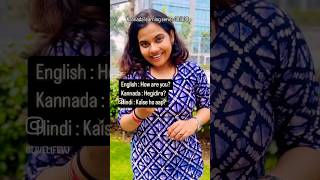 How are you in Kannada Greetings Kannada learning 38100 kannadavlogs shorts [upl. by Sylvie887]