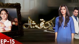 Aik Thi Misaal  Drama  Episode 15  Hum TV  Urdu Hindi  Hina Altaf  Emmad Irfani  Rabab Hashim [upl. by Yager137]