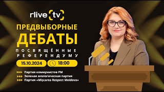 Dezbateri electorale pentru referendumul din 20 octombrie curent la RLIVE TV [upl. by Danella274]