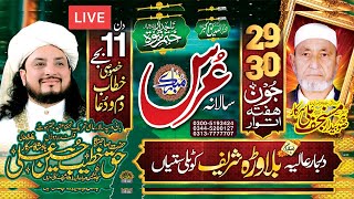 LIVE  20th Annual Urs Mubarak  Peer Musanjaf Ali Sarkar  Darbar e Aliya Balawara Shareef [upl. by Casimire]