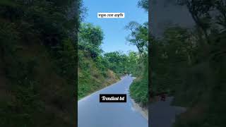 kuch kuch hota nature bangladeshi Vlog [upl. by Bradlee]