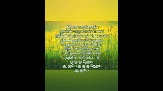 Vantha Naal Muthal Maraoke Track for Male Singers by Ramamoorthy 60 voice of 20 [upl. by Yorgen]