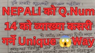 NEPALI QNum 14 को व्याख्या कसरी गर्ने ll QNum 14 Nepali Class 12 ll Unique Way To Write Answer😱 [upl. by Lazar]