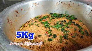 5kg chicken biryani recipe [upl. by Lowndes]