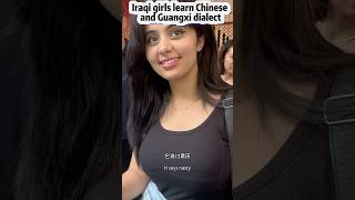 Iraqi girls learn Chinese and Guangxi dialect guangxi chineselanguage [upl. by Dosia]