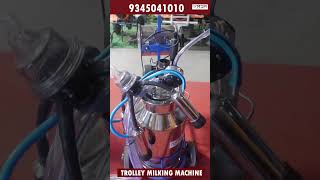 மாடு பக்கத்தில் போக கூடியது  பண்ணைக்குள் எளிதாக போக கூடியது Trolley milking machinemilkingmachine [upl. by Labina]