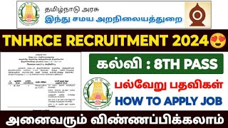 tnhrce recruitment 2024 tamil nadu  tnhrce jobs 2024 in tamilnadu  tnjobs 2024 in tamilnadu [upl. by Nazario]