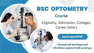 Exploring the BSc Optometry Course A Comprehensive Guide  Malayalam Paramedical Video 2 [upl. by Yenterb]