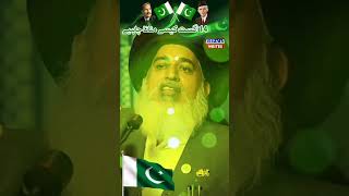 14 August AllamaKhadimHussainRizvi viral youtubeshorts shorts 14AgustStatus status [upl. by Epul]