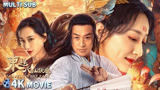 Multi SUB 4K 马景涛霸气再演吕洞 斩妖除魔太帅了！爱情  奇幻 《东游之八仙伏魔 》 马景涛  董维嘉  巩汉林  梁缘  崔志刚  何其炜  李子文 FULL [upl. by Most]