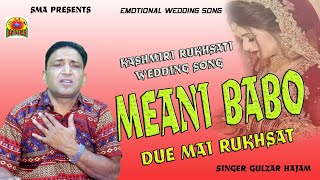 MEANI BABO  GULZAR HAJAM  RUKHSATI WEDDING SONG [upl. by Annaesor]