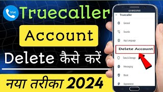 Truecaller permanently delete kaise kare 2024  How to delete truecaller account 2023  Truecaller [upl. by Aelrac]