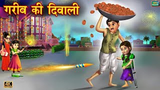 ghareeb ki Diwali  moral story  Hindi cartoon Moral storiesp2 [upl. by Saalocin155]