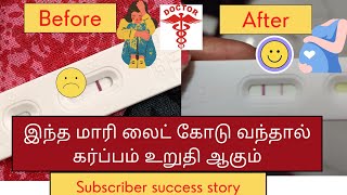 pregnancy test in tamilfaint line on pregnancy kit in tamil [upl. by Garlanda]