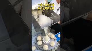 Steamed bun machine Fully automatic steamed bun machine stuffing chinesefood machine shorts [upl. by Oiredised811]