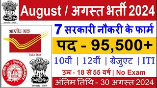 Top 7 Government Job Vacancy in August 2024  Latest Govt Jobs 2024  Sarkari Naukri 2024 [upl. by Wain]