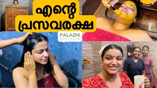 എന്റെ പ്രസവരക്ഷ  Lintu Rony Palazhi Ayurveda [upl. by Goodkin]