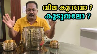 മാന്നാറിൽ വന്നാൽ Brass PARA malayalam brass handicraft viswakarma travel [upl. by Eustis]