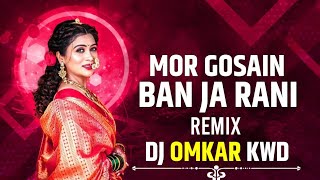 Mor Gosain Ban Ja Rani  Shivkumar Tiwari  Cg Song Dj  Dj Omkar Kwd  Cg Dj Song Insta Viral Song [upl. by Zanlog]