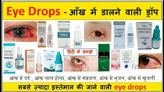 Eye drops  आंखों में कौन सा ड्रॉप डाले  Eye Treatment  Medicine eyedrop treatment medicine 👉 [upl. by Enair]