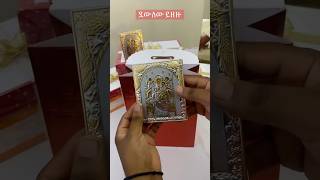 Orthodox giftstewahdo orthodox tewahdo ኦርቶዶክስ ተዋህዶ ኦርቶዶክስተዋህዶ Gift ስጦታ ኢትዮጵያ Ethiopia [upl. by Olen]