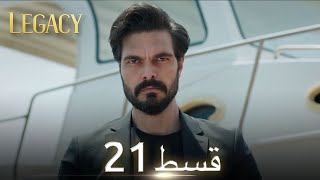 Amanat Legacy  Episode 21  Urdu Dubbed  Season 1 ترک ٹی وی سیریز اردو میں ڈب [upl. by Virgin484]