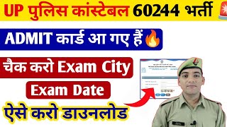 🔥UP पुलिस ADMIT CARD आ गए  चैक करो जल्दी  Up Police Constable Exam Admit Card  Up Police 60244 [upl. by Corrie582]