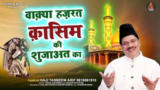 LIVE 🔴वाक़्या हज़रात कासिम की शुजाअत  Haji Tasneem Aarif  Islamic Non Stop Sadabahar Superhit Waqya [upl. by Braswell167]