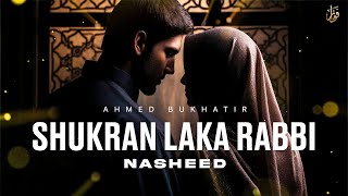 Shukran Laka Rabbi Thank You Allah Nasheed  Slowed And Reverb [upl. by Ardenia]