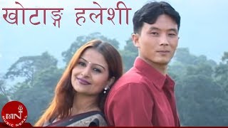 Khotang Halesi  Parbati Rai  Kabita amp Suresh  Nepali Song [upl. by Nirrad]