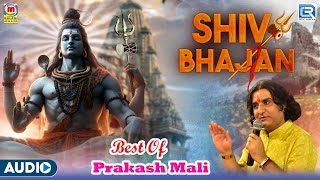 2024 महाशिवरात्रि स्पेशल शिवजी भजन  Nonstop Shiv Bhajan  Prakash Mali  Superhit Rajasthani Bhajan [upl. by Alaik903]