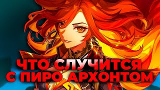 БУДУЩЕЕ МАВУИКИ Что случится с Пиро Архонтом Безумная Теория  Genshin Impact [upl. by Male]