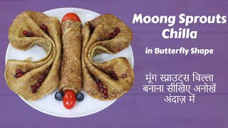 Moong Sprouts Chilla  Sprouts Chilla Recipe  मूंग स्प्राउट्स चिल्ला बनाना सीखिए अनोखें अंदाज़ में [upl. by Sitoel]