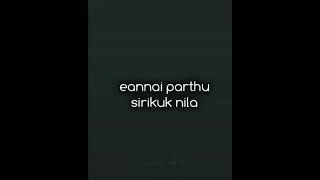 patta pagalile🤗 panguni veyilile ☺️ ennai parthu sirikum nila😘 [upl. by Bascomb]