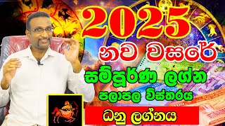 Dhanu Lagnaya  2025 Astrology Horoscope  Lagna Palapala 2025  Horoscope 2025  Virajith Bandara [upl. by Nnanerak250]