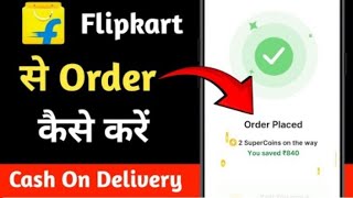 Flipkart se order kaise kare 2024 how to order onflipkart  flipkart se shopping kaise [upl. by Schwinn]