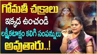 Telugu Unknown Facts About Gomathi Chakralu  Lakshmi Kataksham  UniversalMoneyCoach [upl. by Cyrano]