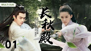 MUTLISUB【长秋殿 The Legend of Rosy Clouds】▶EP 01 💋一道圣旨，青梅竹马也只能另取她人🤳丞相之女爱而不得，反目成仇。💐许凯李沁黄宥明❤️中剧精选 [upl. by Airtemak]