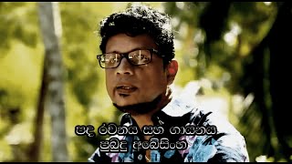 Kottu Kala Bomuda Plain Tea කොත්තු කාලා බොමුද ප්ලේන්ටි Song [upl. by Oicangi]