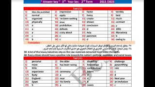 اجابات كتاب ذا بيست The Best الشرح للصف الثالث الثانوي 2023 [upl. by Anilatak]