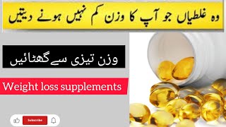 Amazing Supplements For Weight loss  Must watch fat burningsupplements weightloss [upl. by Nyrrad]