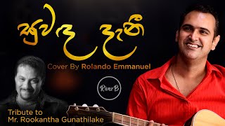 Suwanda Danee සුවඳ දැනී  Cover By Rolando Emmanuel [upl. by Parsons]