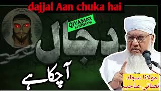 Dajjal Aa chuka Hai  M sajjad Nomani  Abdul Mughni nadvi official [upl. by Irim]