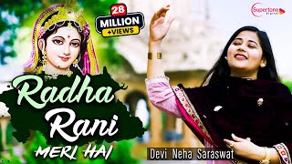 Devi Neha Saraswat  Radha Rani Meri Hai राधा रानी मेरी है  Radha Krishna Bhajan  Hindi Bhajan [upl. by Netsryk]