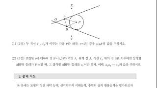 2019학년도 카이스트 KAIST 모집요강 [upl. by Bridgid]