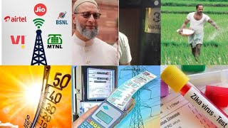 Light Bill Check  Zika Virus  Mobile Recharge  3 New Laws  Owaisi Home  Murmu Speech Heat Wave [upl. by Corrina168]