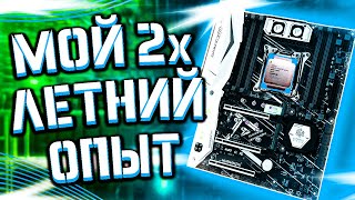 Всё про Xeon E5 2678 v3 и Huananzhi X99TF 😱 Стоит ли покупать [upl. by Brawner]