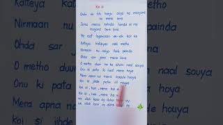 Koi Si Song Lyricslove music song lyrics afsanakhan trending shorts [upl. by Ailaht]