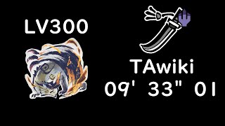 MHRSBPC LV300 괴이극복 샤가르마가라 태도 TA 위키룰 Risen Shagaru Magala LS TAwiki 09 33quot 01 [upl. by Isnyl566]