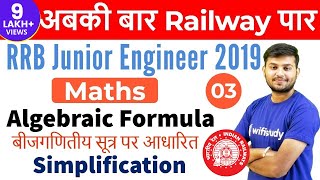 1230 PM  RRB JE 2019  Maths by Sahil Sir  Algebraic Formula Based Questions [upl. by Adna]